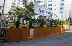 양천구 목4동 쓰레기 무단투기 지역 화단으로 탈바꿈