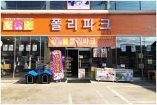 프리미엄 펫샵 폴리파크, 경기 오산시에 48호점 원동점 오픈으로 지속 성장