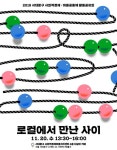 서대문구 마을공동체+사회적경제 활동공유회 개최