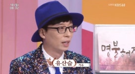 아침마당 유산슬 눈빛과 카리스마로 트로트계 정상 오를 것