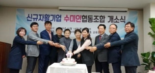 부천시 자활기업 수미인협동조합 개소…여성 북한이탈주민 자립 기대