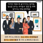 [카드뉴스]빡빡한 건물 사이에서 휴식이 필요할 땐? 도심 속 문화예술 공간을 찾아라!