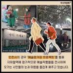 [카드뉴스]빡빡한 건물 사이에서 휴식이 필요할 땐? 도심 속 문화예술 공간을 찾아라!