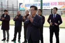 [포토]동대문구 ‘중랑천 제2체육공원 족구장 개장