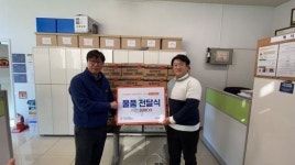 의왕(청계)휴게소·주유소, 다사랑공동체에 물품 기부