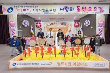[포토]광진구 국공립어린이집 아동들 ‘사랑의 동전 모으기’