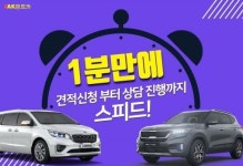 AK렌트카 신차프로모션 장기렌트카 자동차리스 가격비교 견적사이트 이용 후 고객 케이 서비스 시행