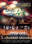 광주 동구합창단, 5일 제23회 정기연주회 개최