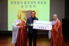 [포토]보현정사, 중랑구에 따뜻한 겨울나기 후원품 전달