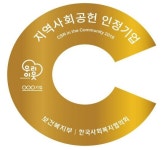 장애인일자리 창출..지역사회공헌 기업 121곳 인정