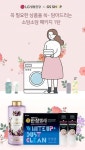 LG생건 인기제품 한 번에…GS샵, 소담소담 패키지 판매