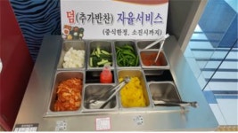 외동(부산)휴게소, 추가 반찬 ‘덤 서비스’ 제공 50