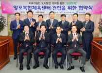 수원 망포복합체육센터 내년 1월 첫 삽…276억 투입