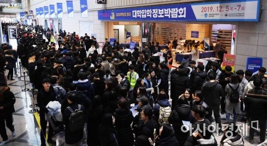 2025년 대입정보박람회, 대학 증원으로 입시 변수 증가