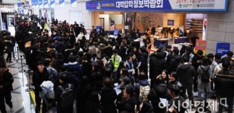 2025년 대입정보박람회, 대학 증원으로 입시 변수 증가