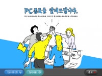 제이니스 엠오피스, 주 52시간 근무제 보완하는 탄력근로제 운영 가능