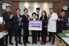 [포토] 산들요양병원, 광주 광산구에 ‘기탁’