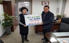 [포토]바자회 수익금 성금 기탁한 태양어린이집