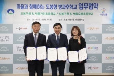 도봉구 2020 도봉형 방과후학교 12개 초교로 확대