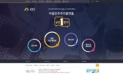 주민참여 온라인 플랫폼 ‘금천1번가’ 오픈