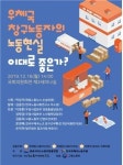 우체국 창구노동자 감정노동 심각... 둘 중 한명은 근골격계 질환자