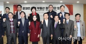 [포토] 한국당, 부동산 정책진단 토론회