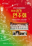 성북구립실버합창단 제6회 정기연주회 개최