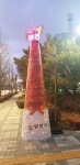 양천구, 무더위 그늘막 활용한 ‘크리스마스 트리’ 3곳 시범 조성