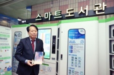 구로구 개봉역 스마트도서관 개관