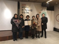 응암보건지소, 보건지소 주민참여 우수기관 선정