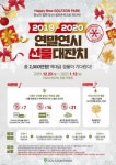 골프존 연말연시 2000만원 선물대잔치