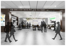 동작구 흑석역 내 청년창업 문화공간 조성