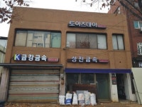 성동구 동일로 105개 업소 간판 새단장