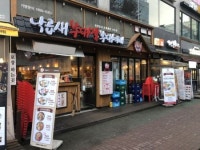 ‘낙곱새 부대장 부대찌개 수내 직영점’ 오픈 “화끈한 낙곱새 드시러 오세요”