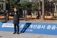 [포토]광진구 ‘나루아트센터 광장 개선 공사 준공