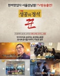㈜쉐프마인드 ‘한끼맛있다’, “안정적인 프랜차이즈 시스템 제공”