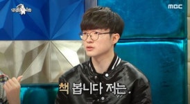'라디오스타' 페이커 이상혁 