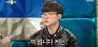 '라디오스타' 페이커 이상혁 