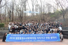 도봉구 쌍문동청소년문화의집 전국청소년수련시설 최우수기관 선정