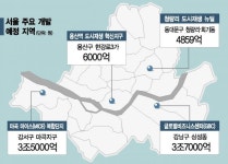 규제 위에 개발 호재…삼·마·청·용 잡아라