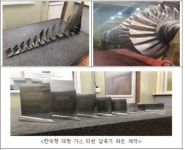 日독점 심리스 튜브 국산화.. 1월의 엔지니어