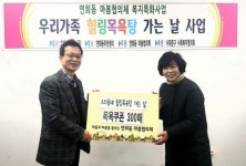 서대문구 연희동 마봄협의체 취약계층 100가구에 목욕쿠폰 선물