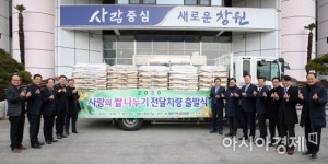 창원기독교연합회, 12년째 창원시에 사랑의 쌀 기탁