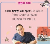 대교, 아주 특별한 우리 형2 출간…저자 강연회