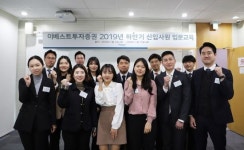 이베스트투자증권, 하반기 채용 신입사원 연수