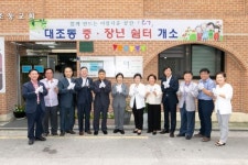 은평구 대조동 중·장년 쉼터 터에서 일어난 아름다운 사연?