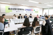 [포토] 도봉구, 청소년과 함께하는 ‘교육공감 톡톡톡’ 개최