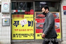 [포토]신종 코로나 확산에 중국인 출입금지 안내문 부착