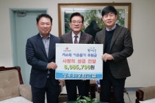 [포토]성우SI종합건설, 동대문구에 ‘사랑의 성금’ 기탁