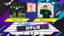 뮤직뱅크 지코 아무노래, 방송 출연 없이도 1위